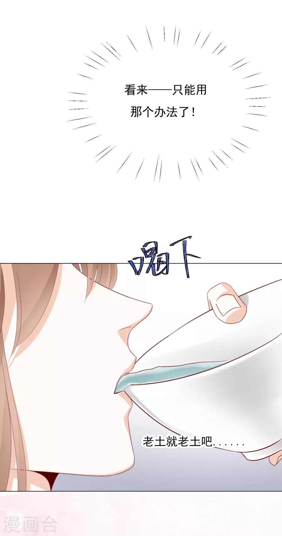 第61话 嘴对嘴最好用了-第62话