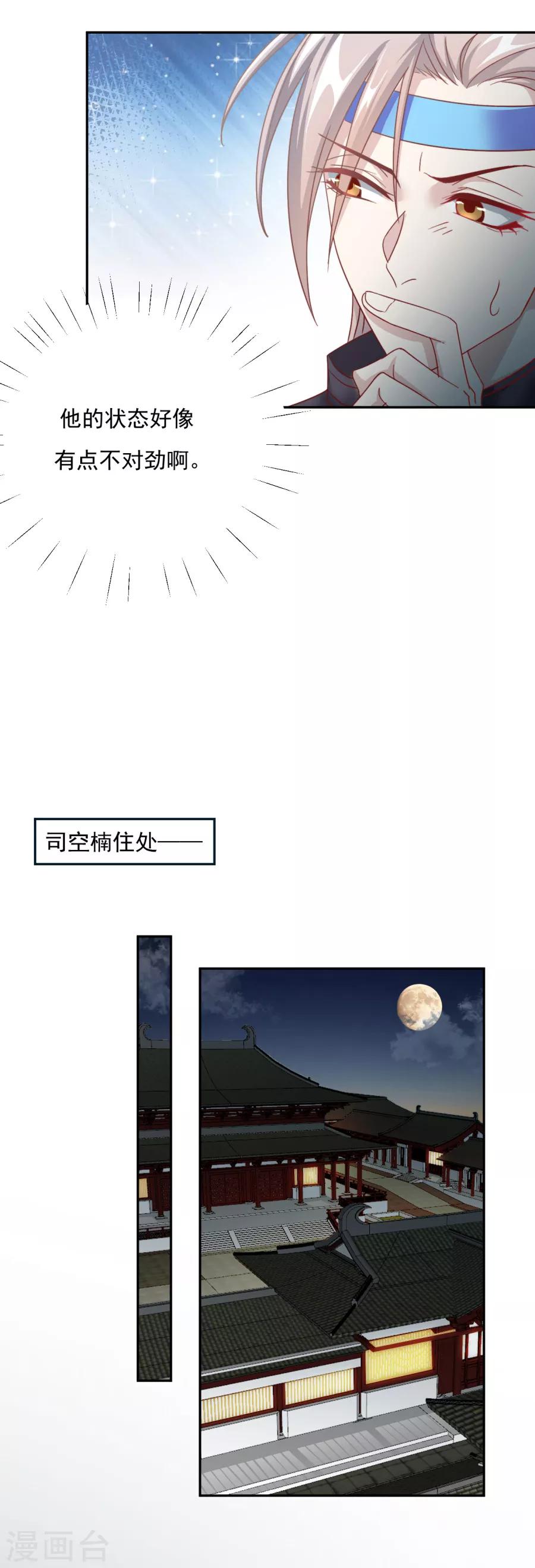 第61话 嘴对嘴最好用了-第62话