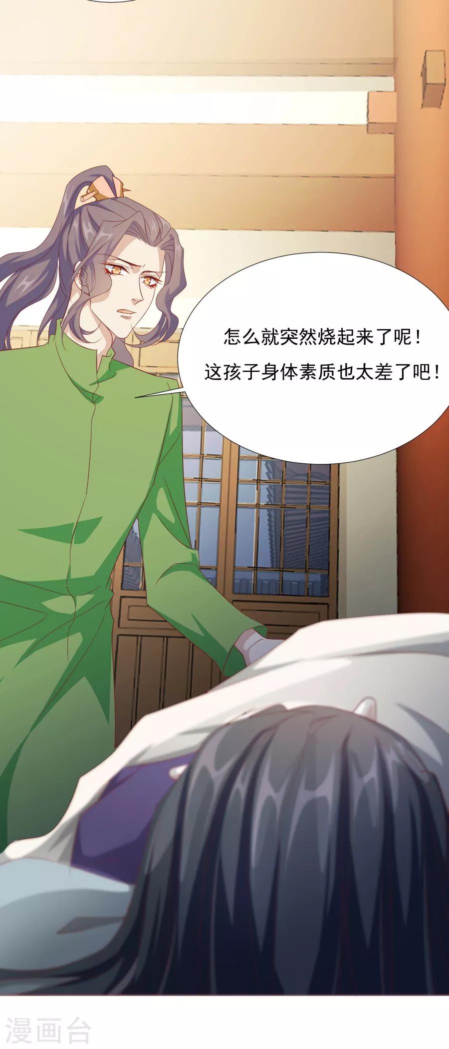 第61话 嘴对嘴最好用了-第62话