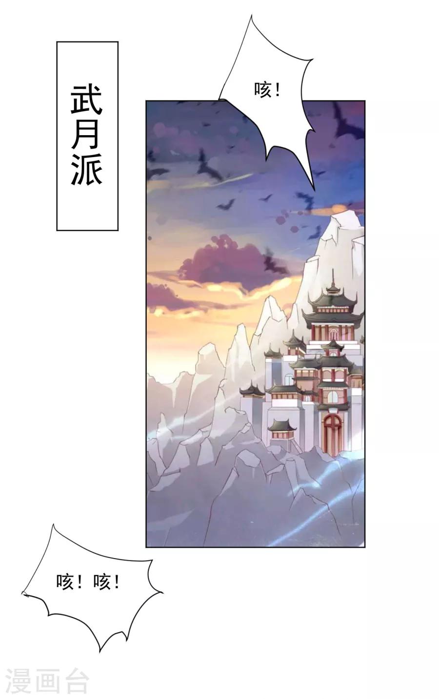第63话 用完人家你就这样 ！-第64话