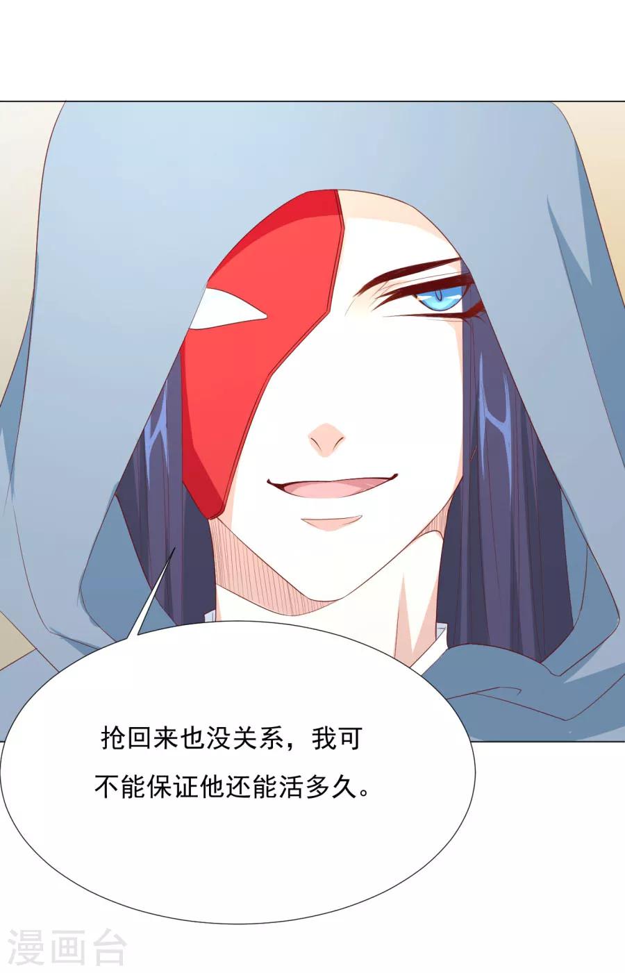第63话 用完人家你就这样 ！-第64话