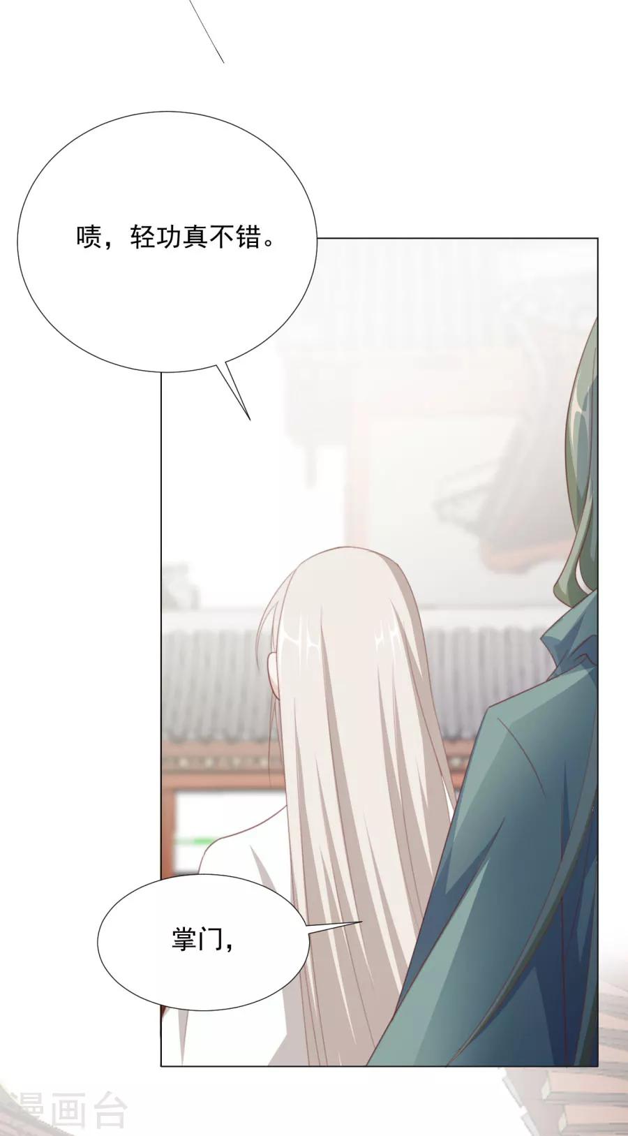 第63话 用完人家你就这样 ！-第64话