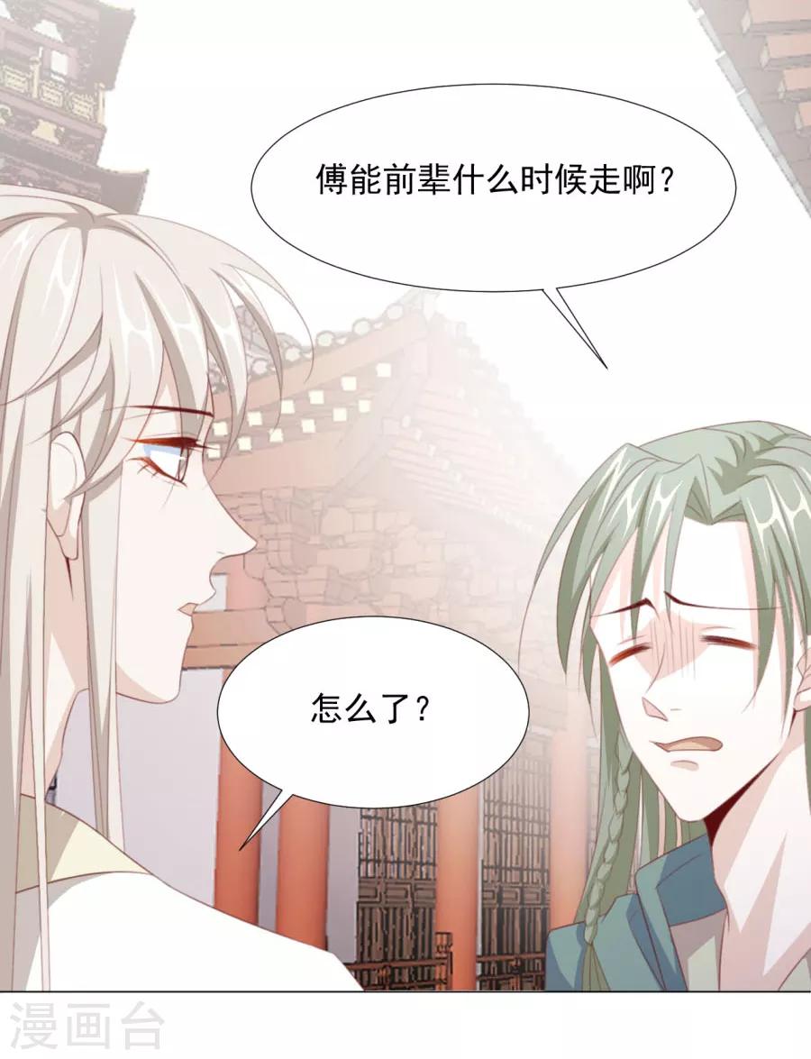第63话 用完人家你就这样 ！-第64话