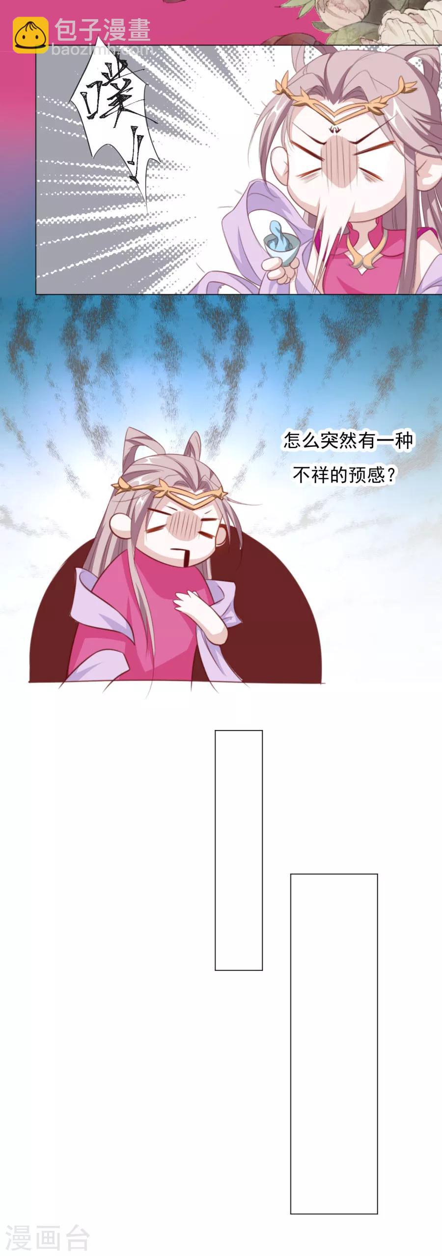 第63话 用完人家你就这样 ！-第64话