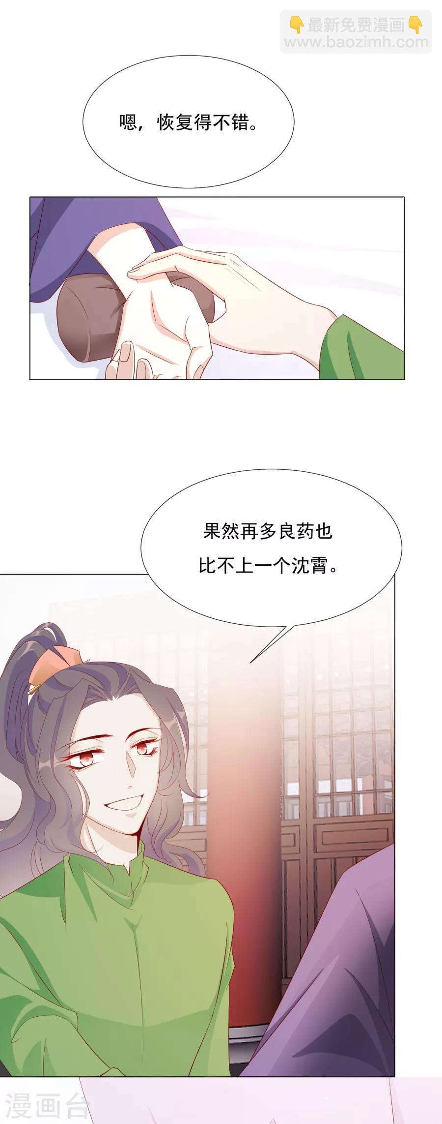 第63话 用完人家你就这样 ！-第64话