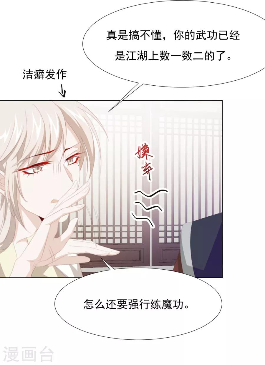 第63话 用完人家你就这样 ！-第64话