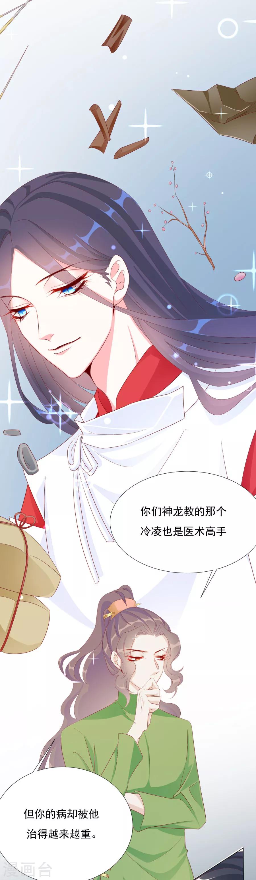 第63话 用完人家你就这样 ！-第64话