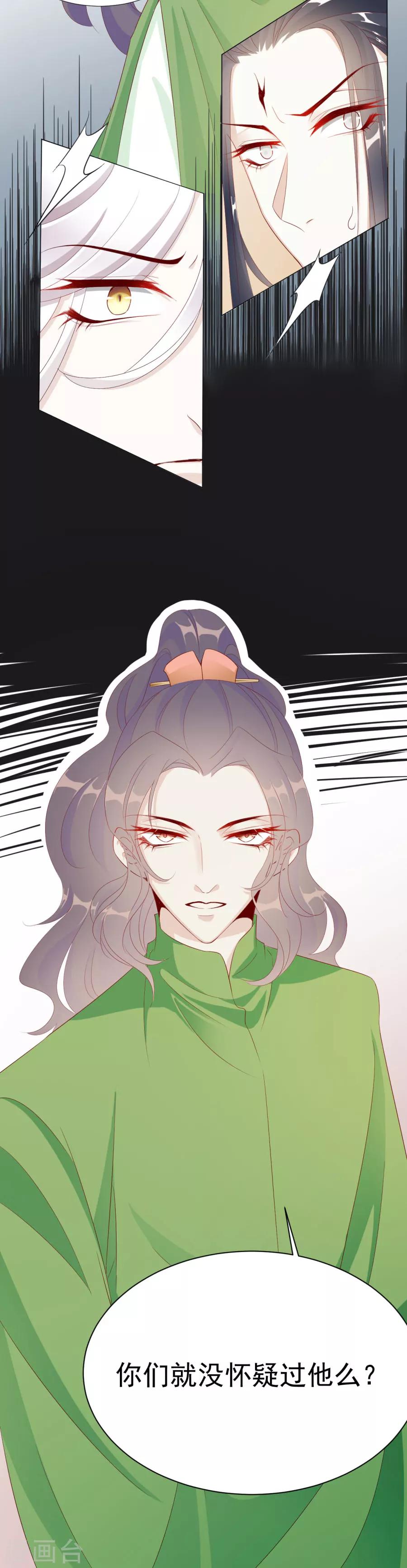 第63话 用完人家你就这样 ！-第64话
