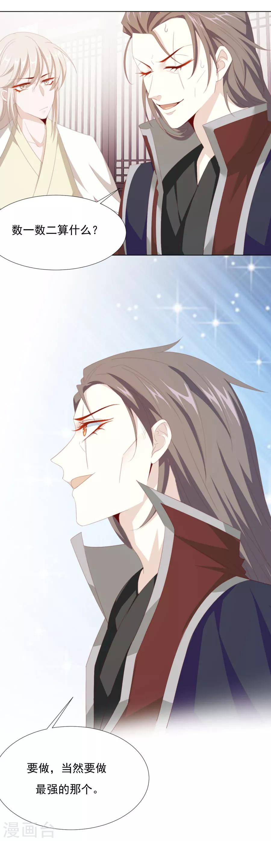 第63话 用完人家你就这样 ！-第64话