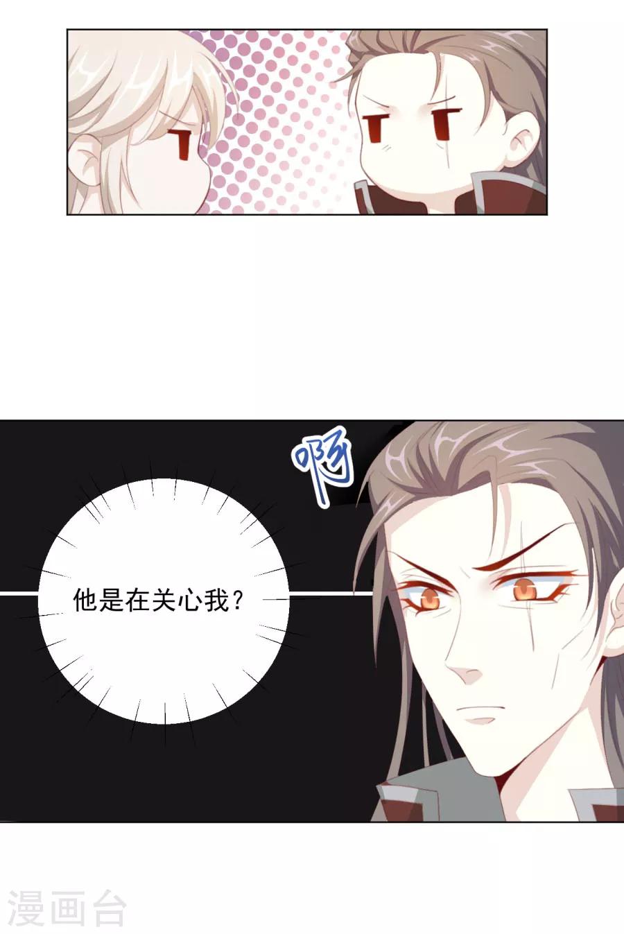 第63话 用完人家你就这样 ！-第64话