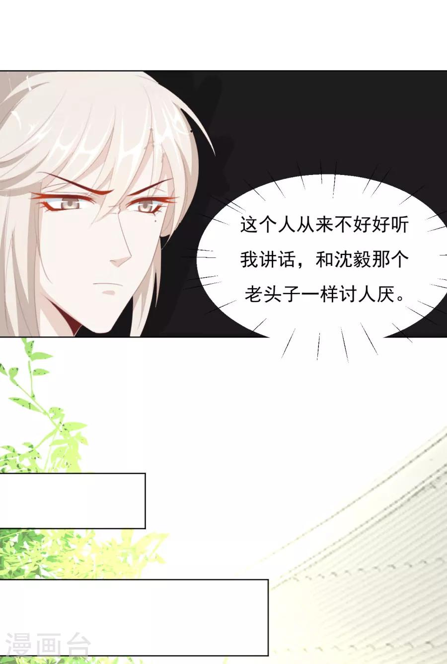 第63话 用完人家你就这样 ！-第64话