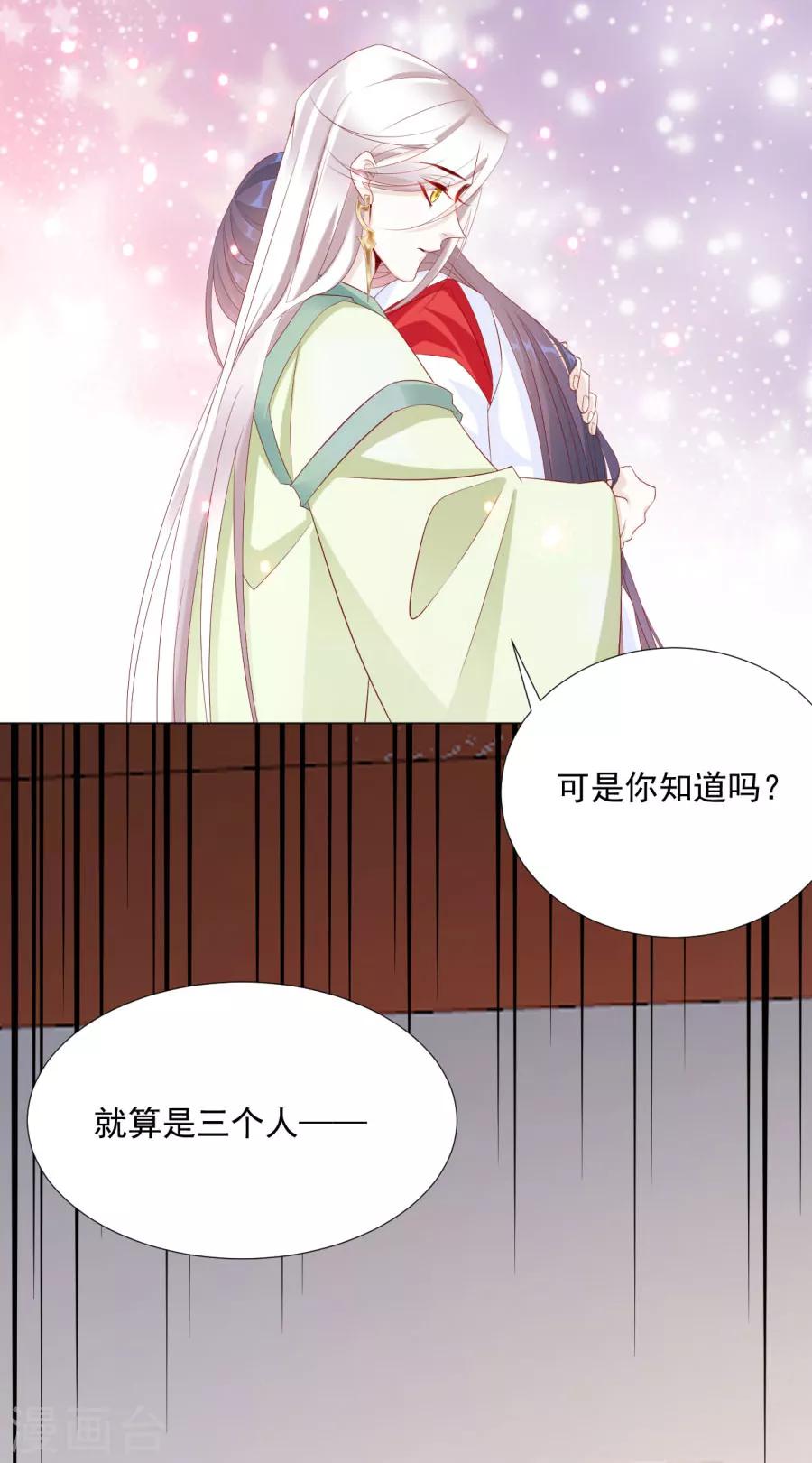 第65话 第三者的痴心-第66话