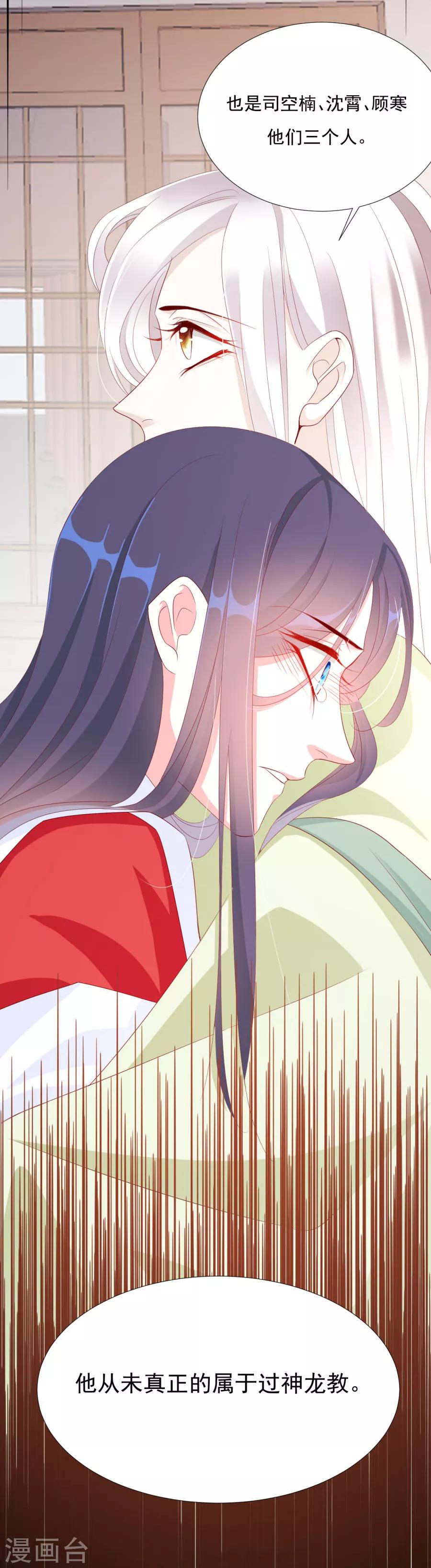 第65话 第三者的痴心-第66话