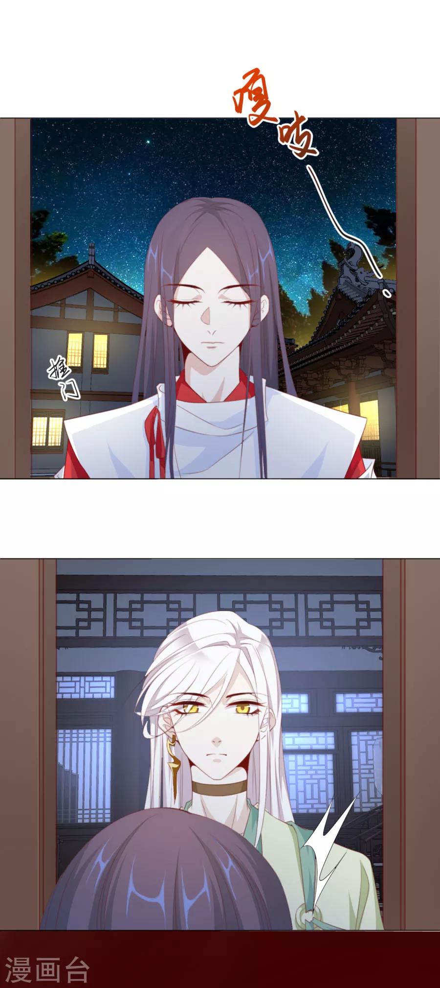 第65话 第三者的痴心-第66话