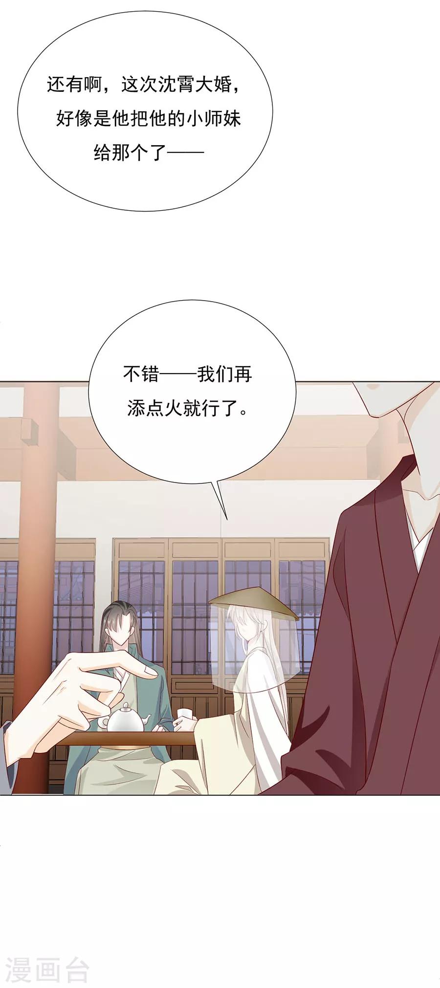 第67话 蛇蝎美男-第68话