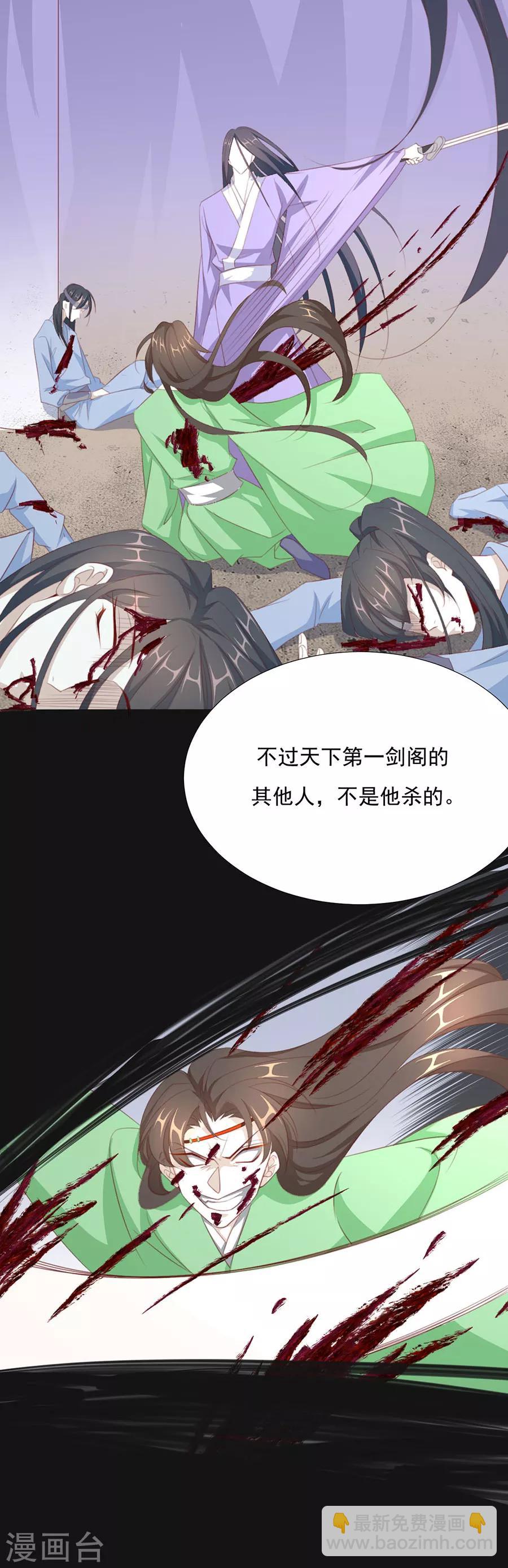第67话 蛇蝎美男-第68话