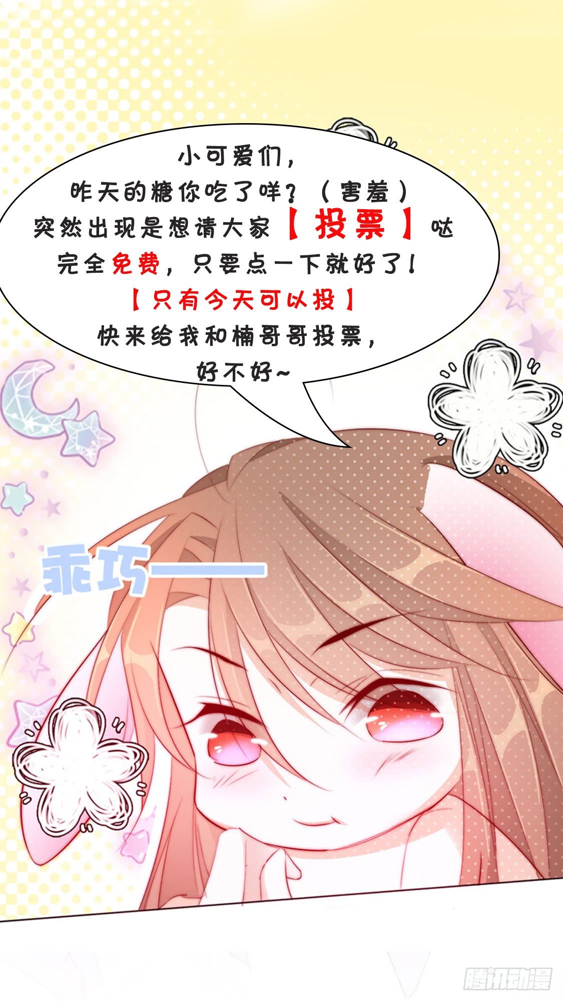 你，是最重要的存在！-第70话
