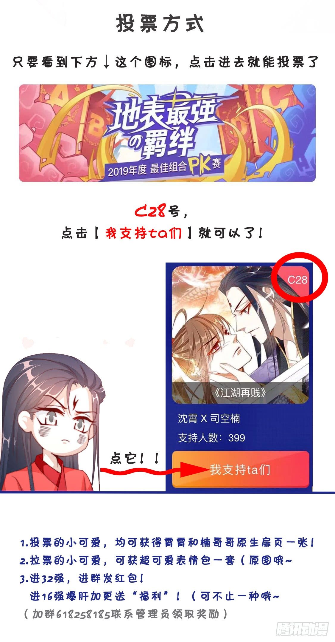 你，是最重要的存在！-第70话