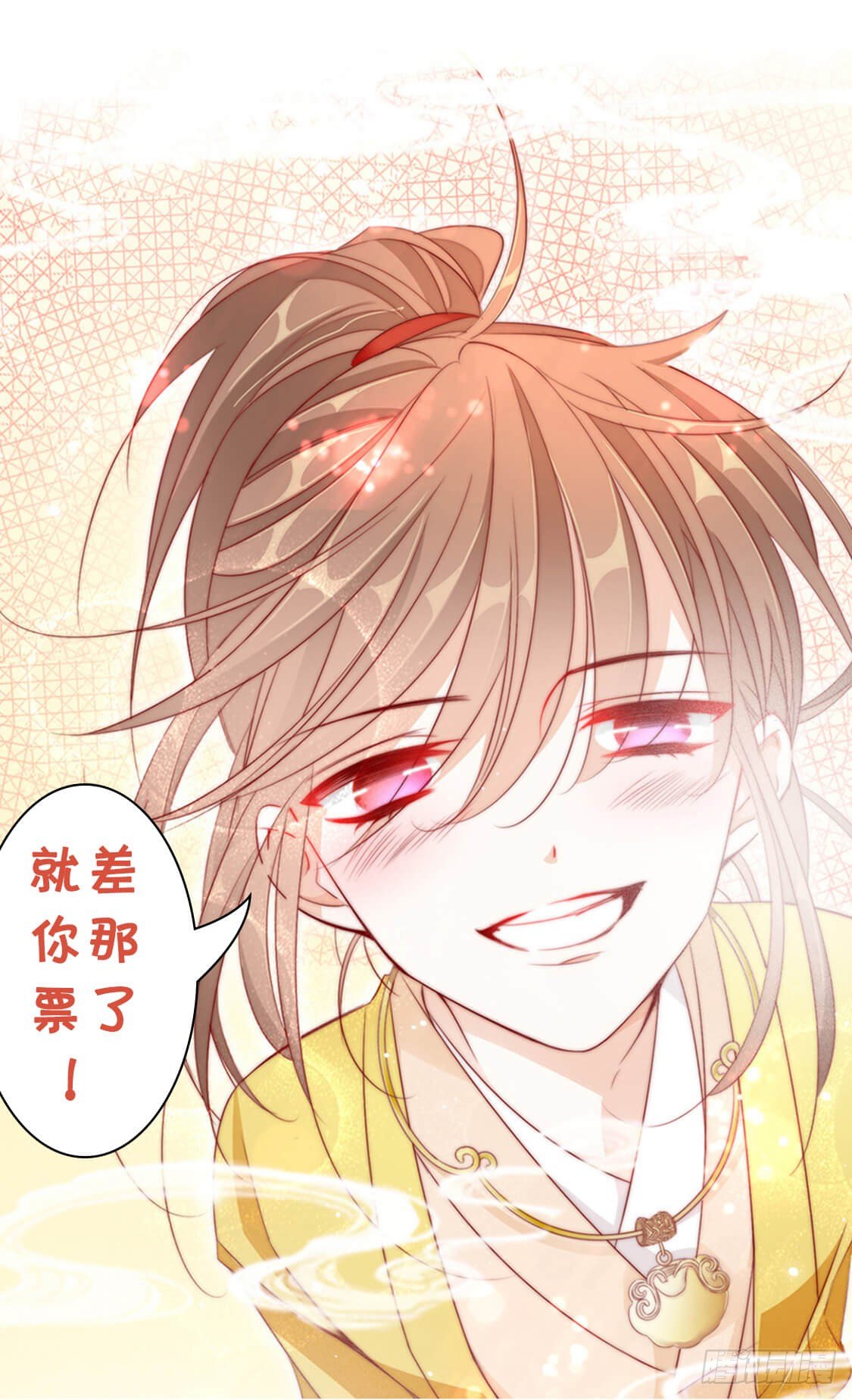 你，是最重要的存在！-第70话