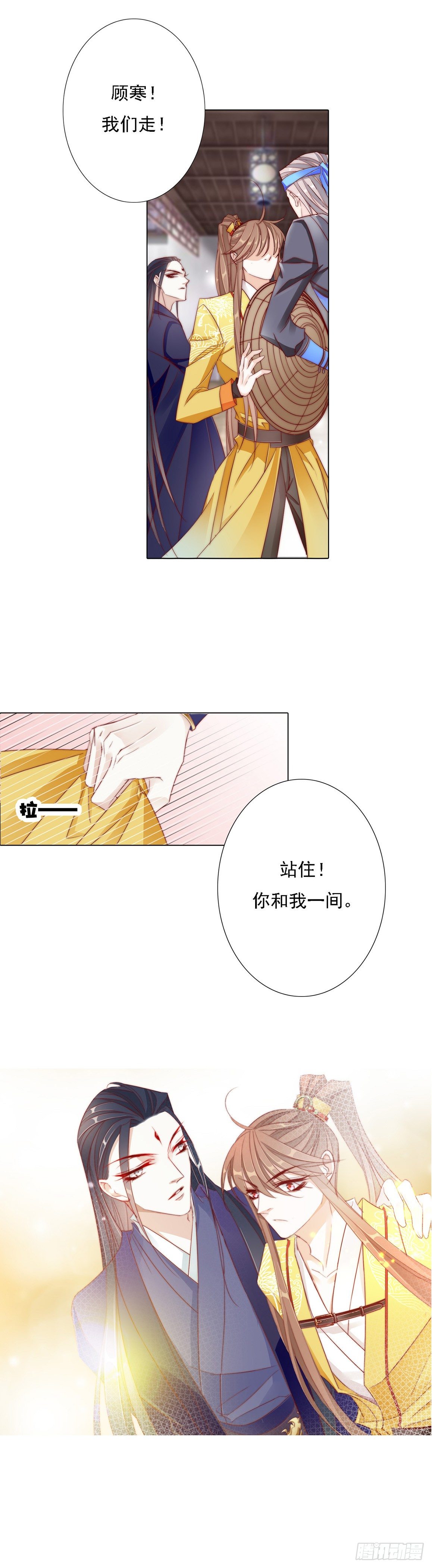 半夜背着我去哪？-第8话