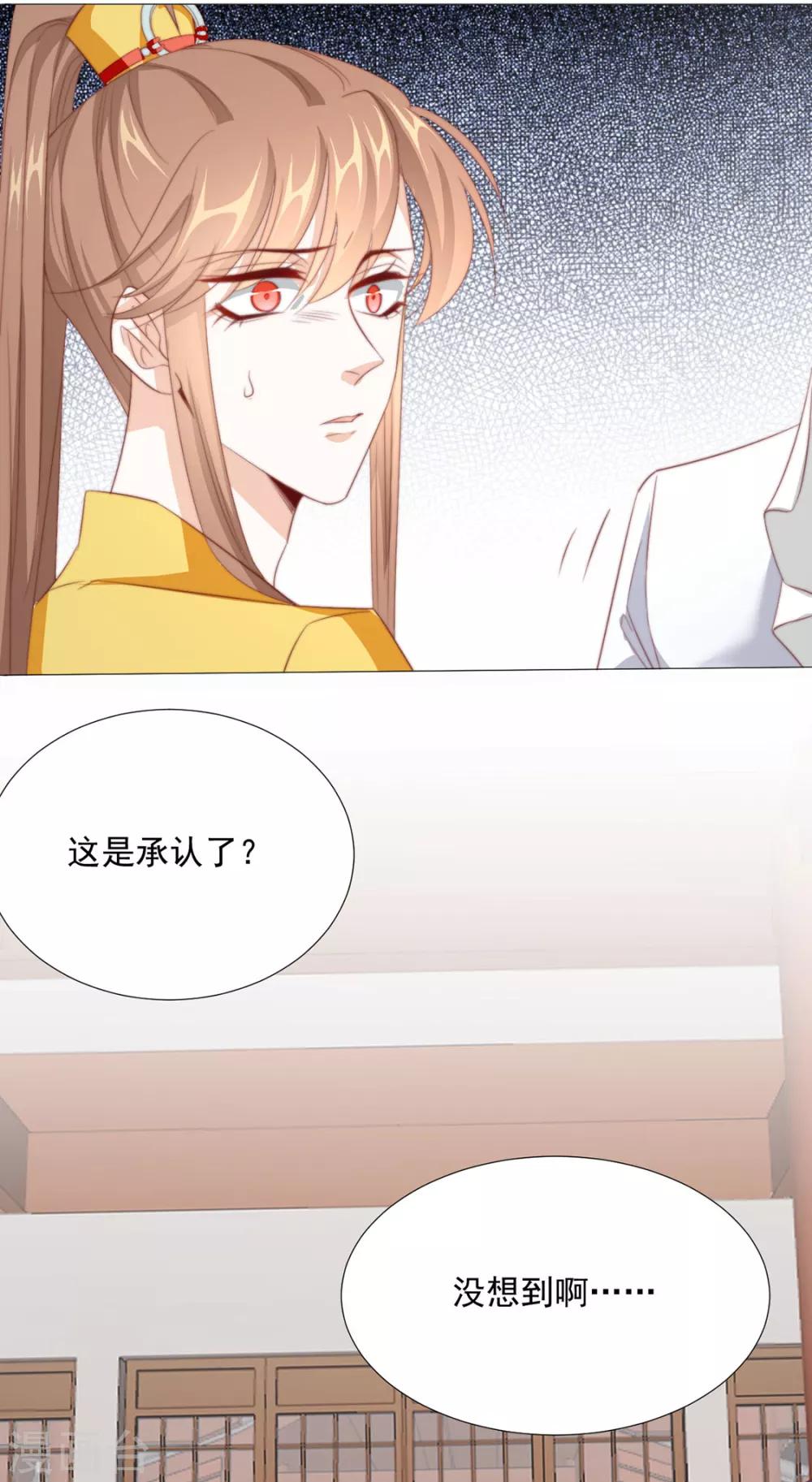 第71话 小霄，对不起了-第72话