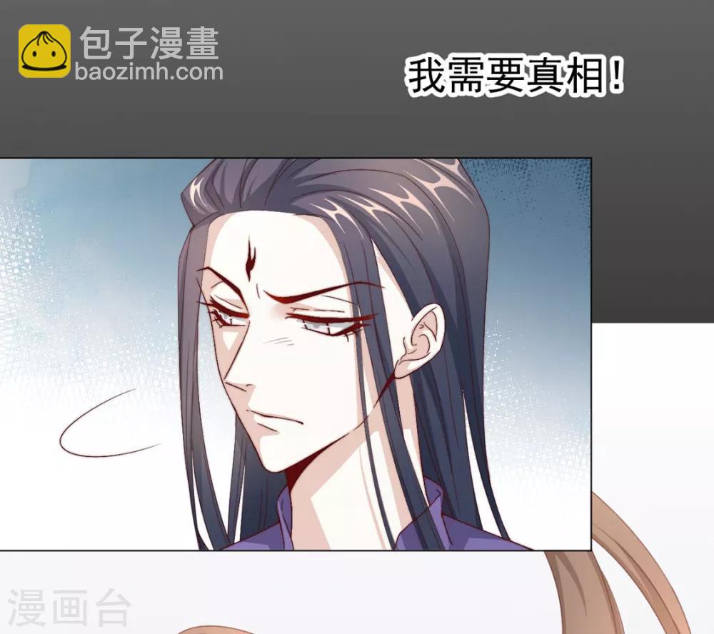 第71话 小霄，对不起了-第72话
