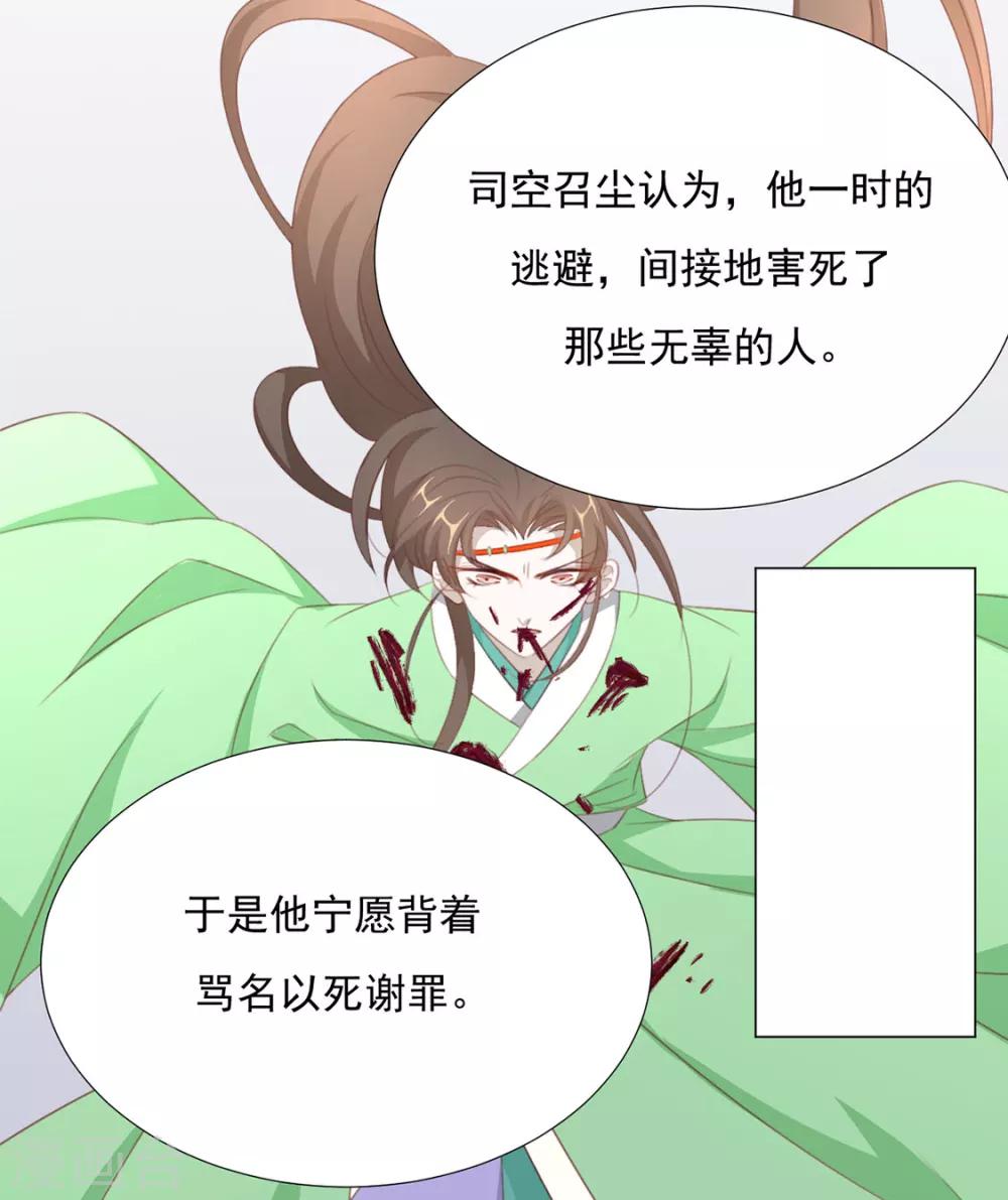 第71话 小霄，对不起了-第72话