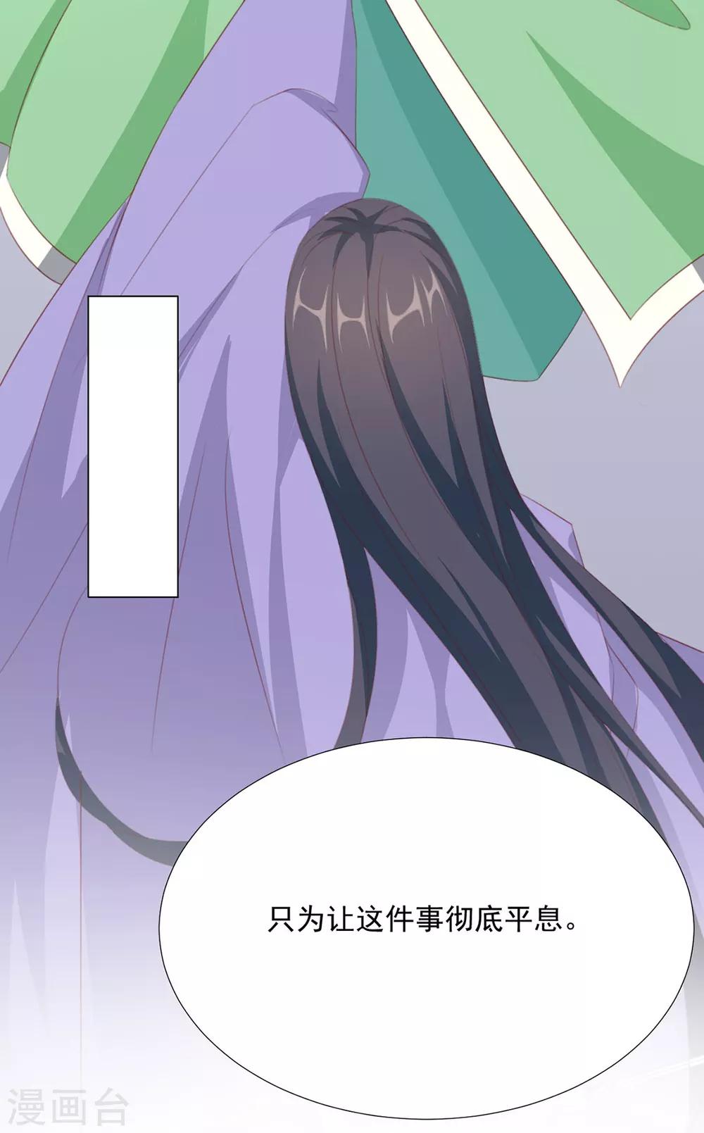 第71话 小霄，对不起了-第72话