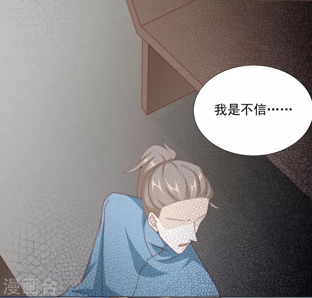 第71话 小霄，对不起了-第72话