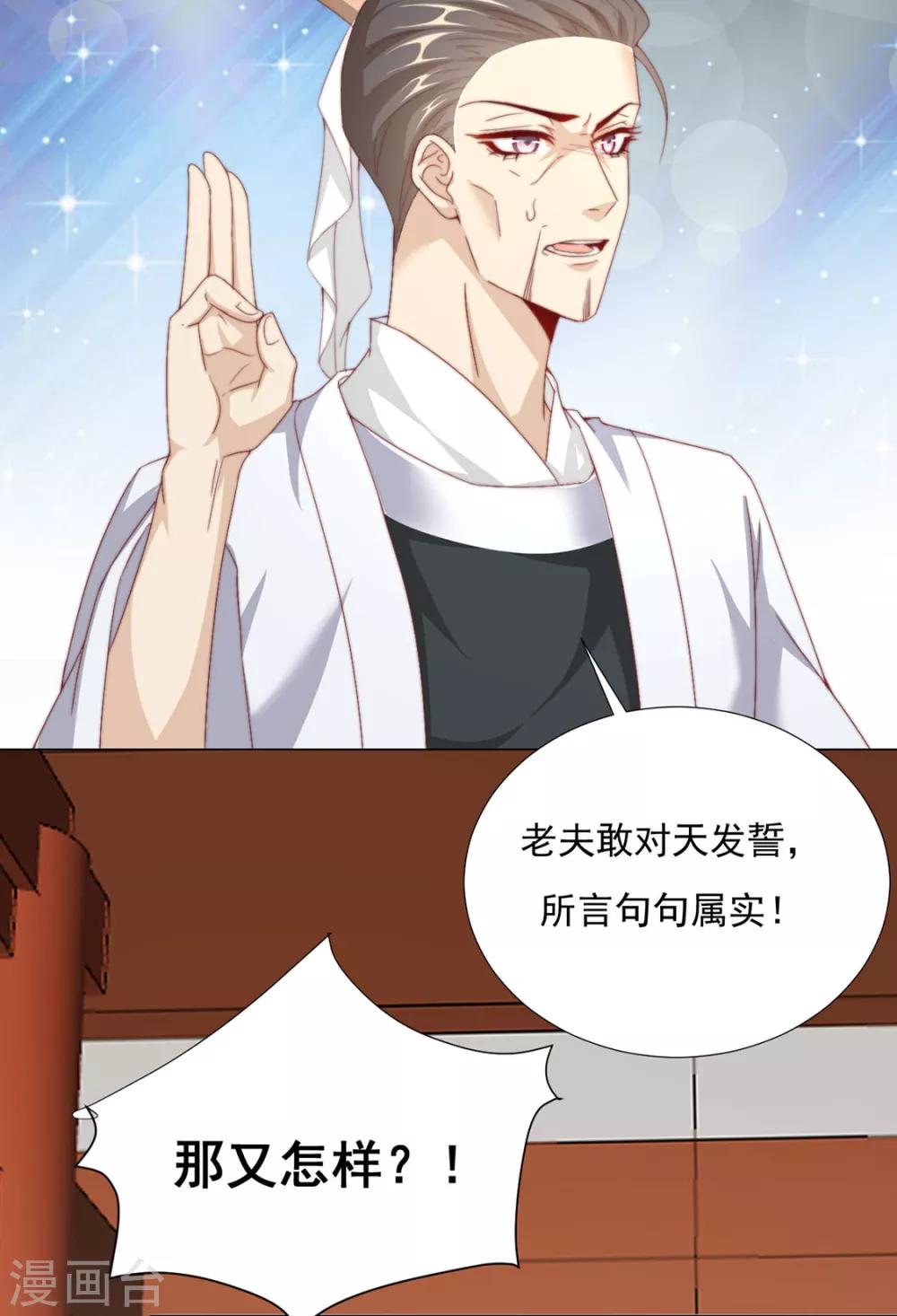 第71话 小霄，对不起了-第72话