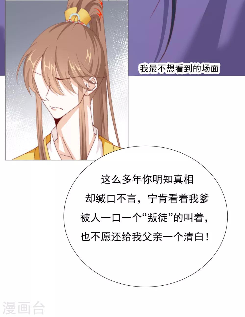 第71话 小霄，对不起了-第72话
