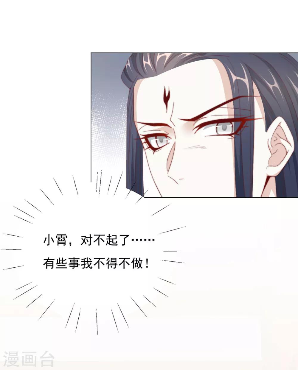第71话 小霄，对不起了-第72话