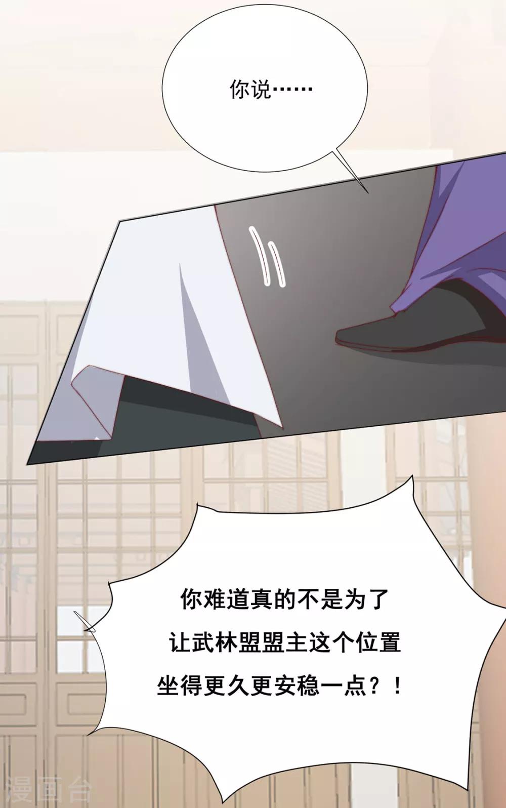 第71话 小霄，对不起了-第72话