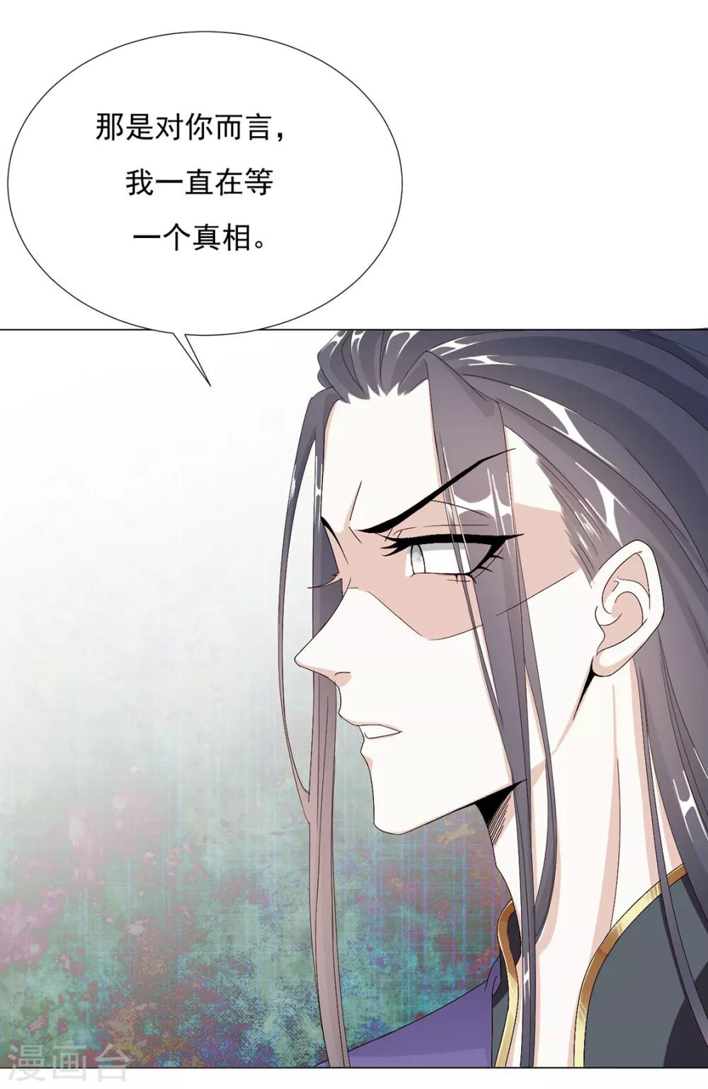第71话 小霄，对不起了-第72话