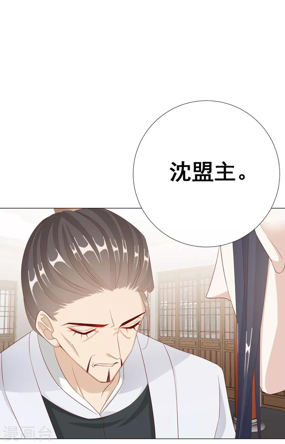 第71话 小霄，对不起了-第72话