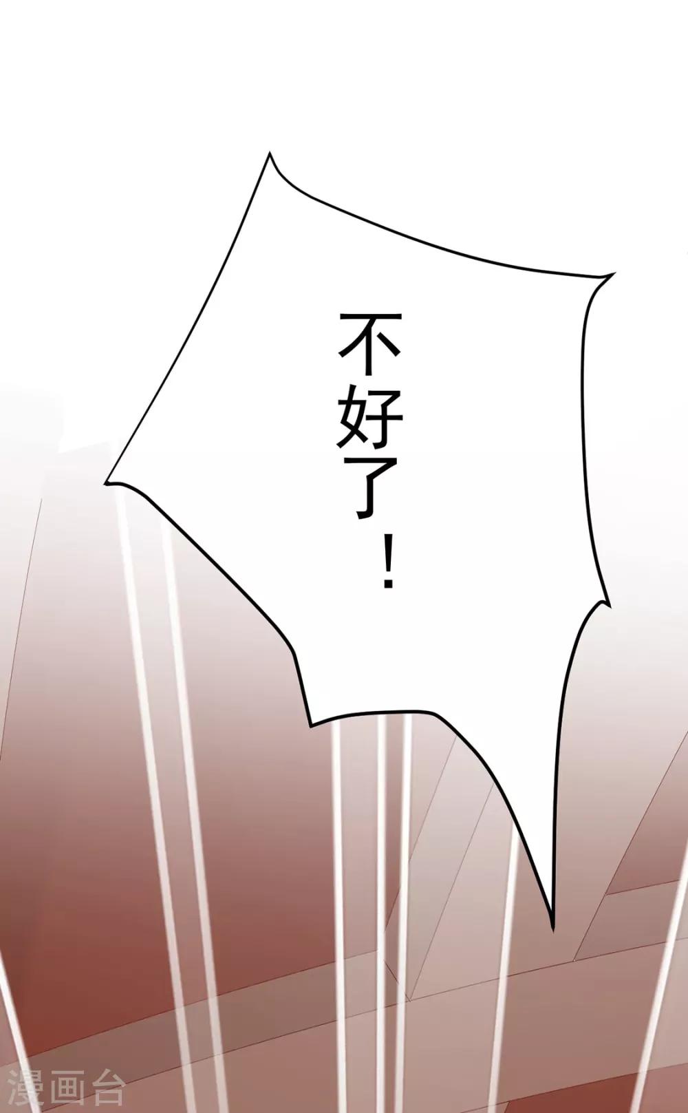 第71话 小霄，对不起了-第72话