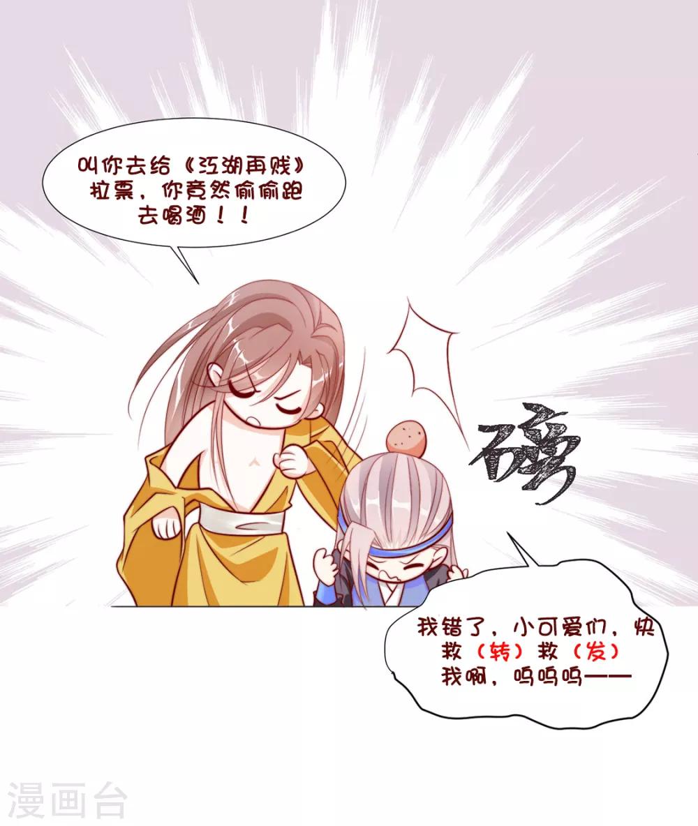 第71话 小霄，对不起了-第72话