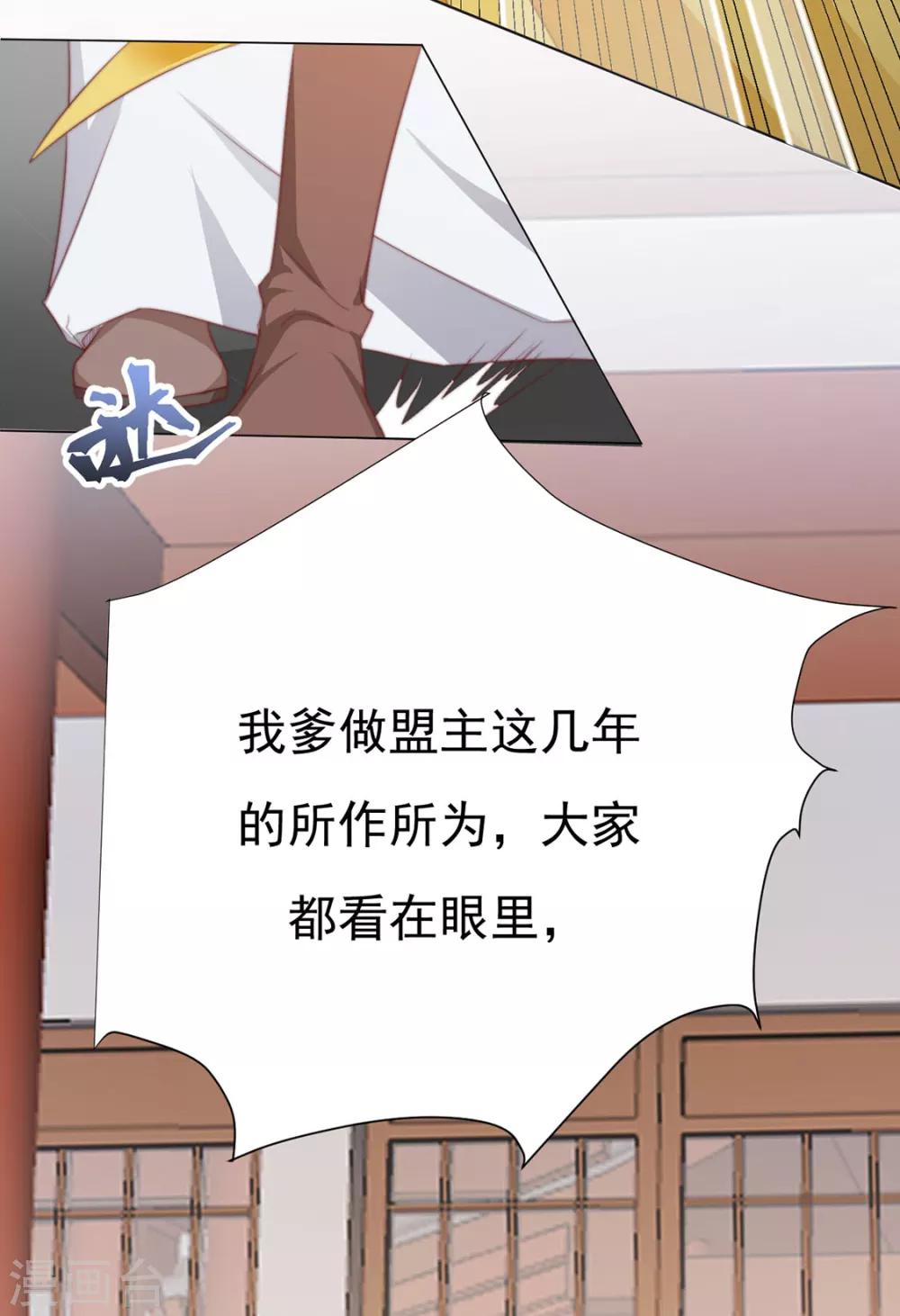 第71话 小霄，对不起了-第72话