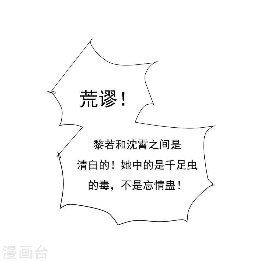 第73话 与他有染-第74话
