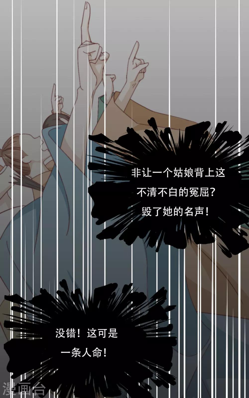 第73话 与他有染-第74话