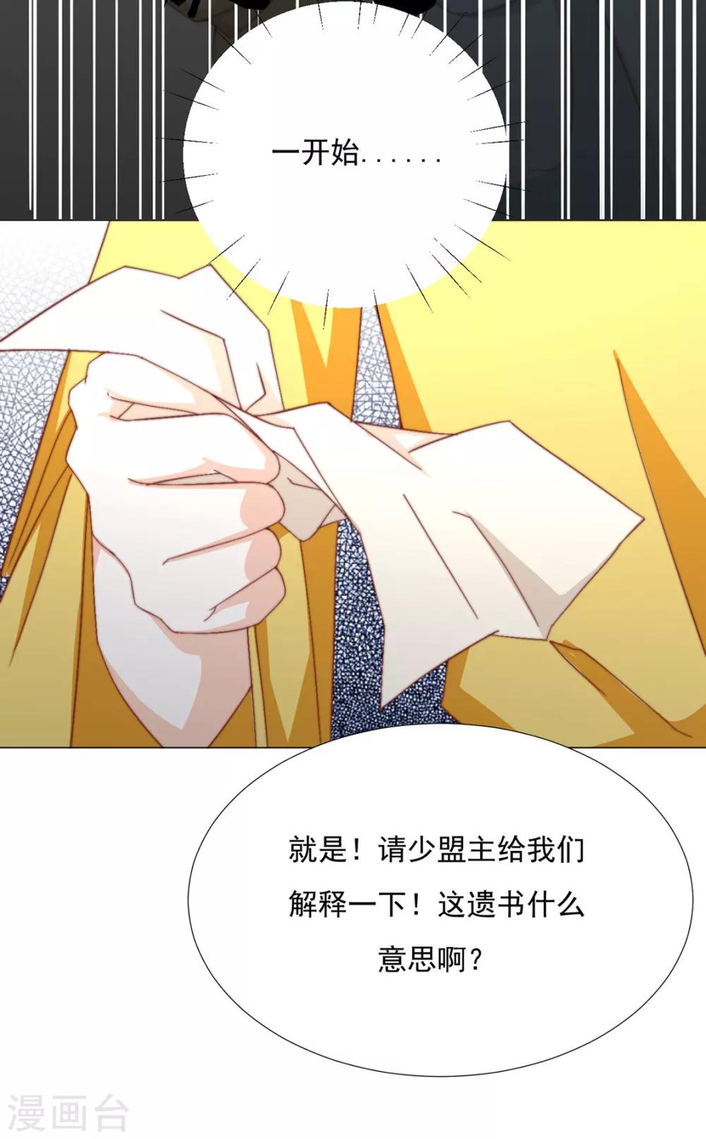 第73话 与他有染-第74话