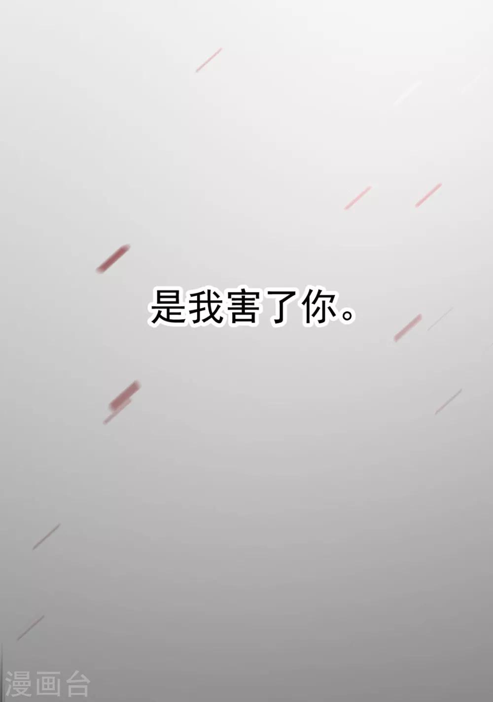 第73话 与他有染-第74话