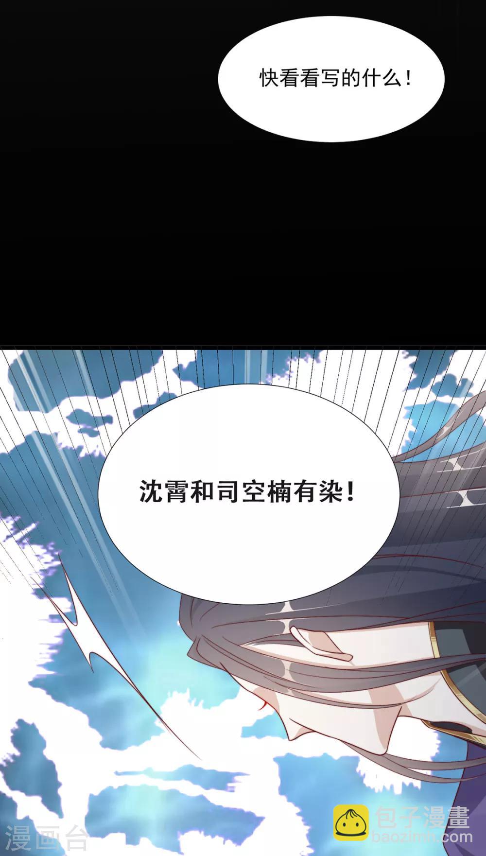 第73话 与他有染-第74话