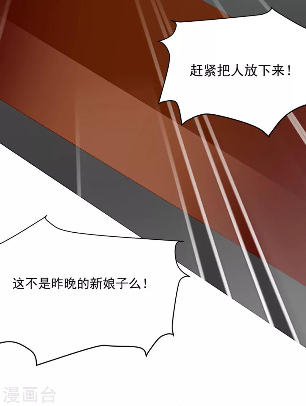 第73话 与他有染-第74话