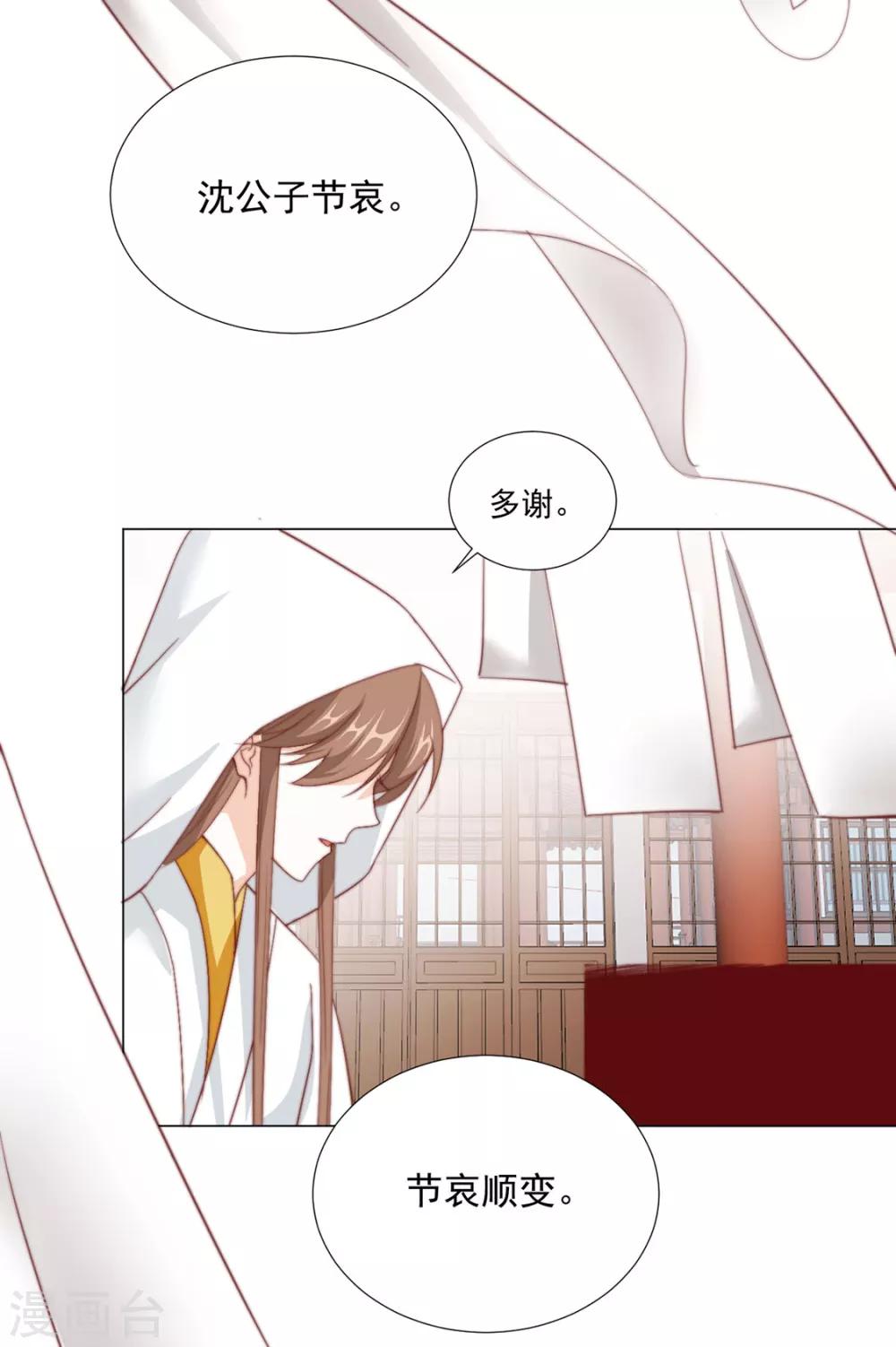 第75话 果然是你-第76话