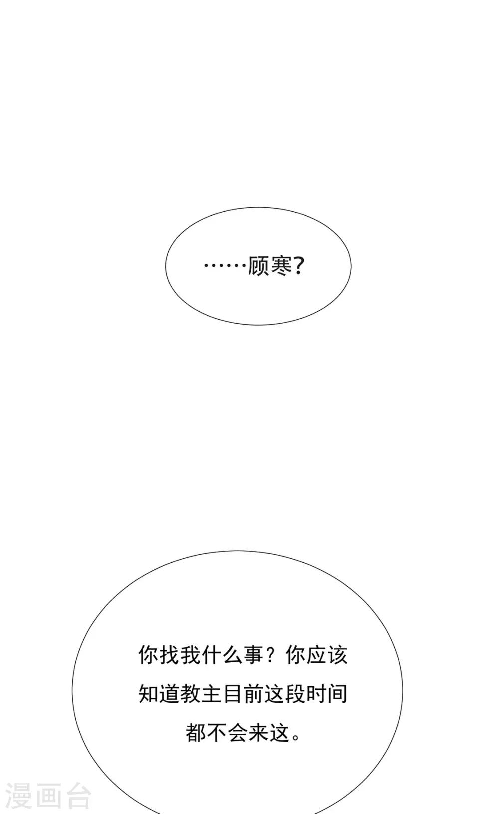 第75话 果然是你-第76话