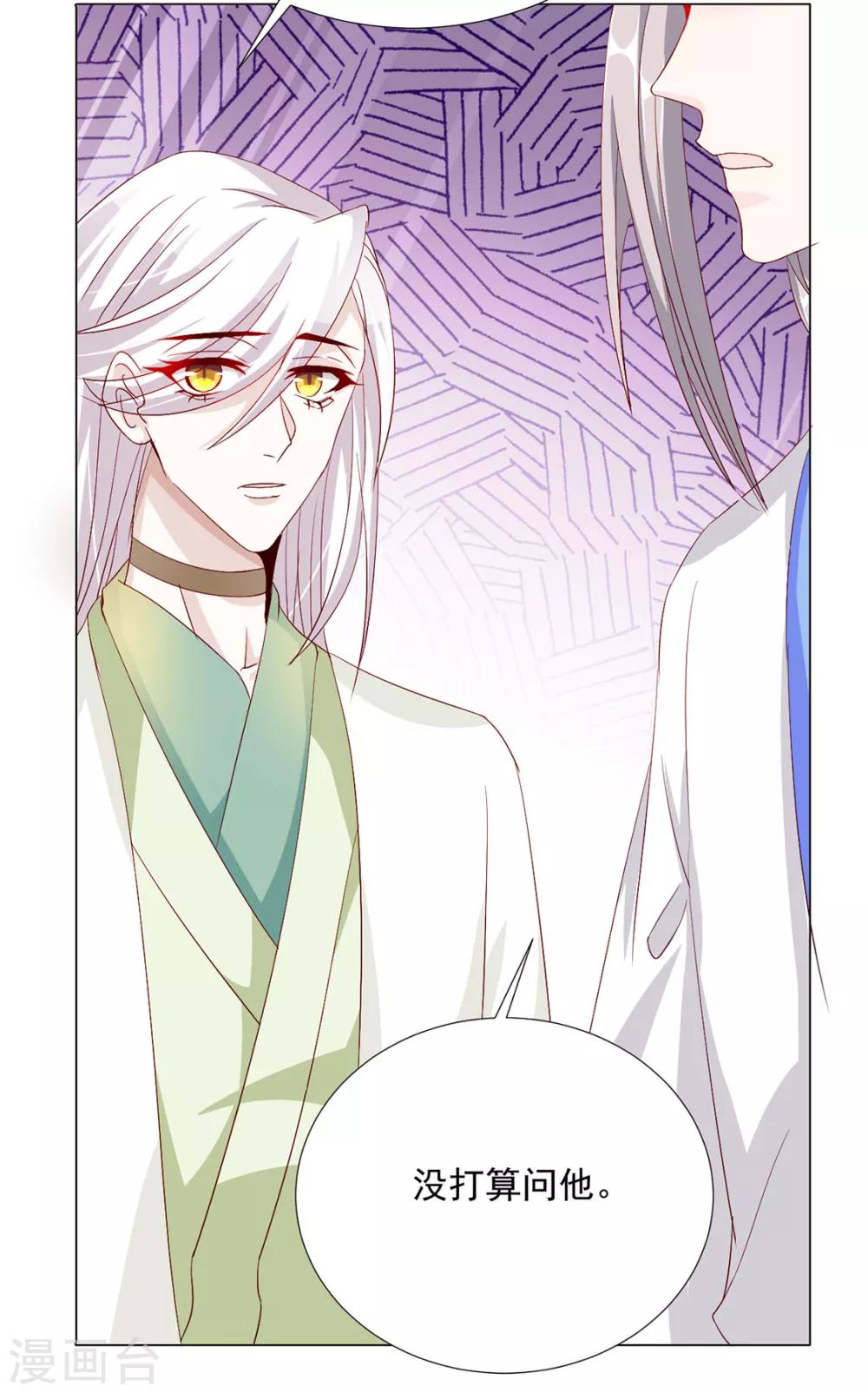第75话 果然是你-第76话