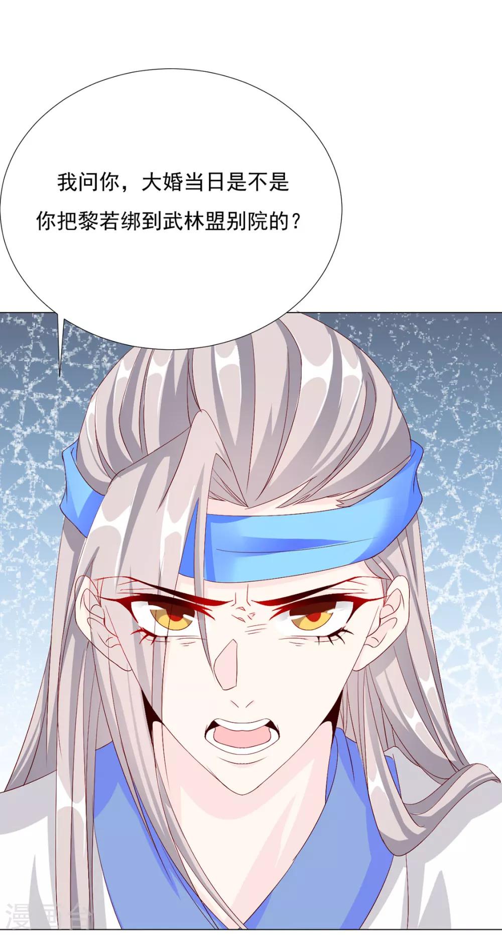 第75话 果然是你-第76话
