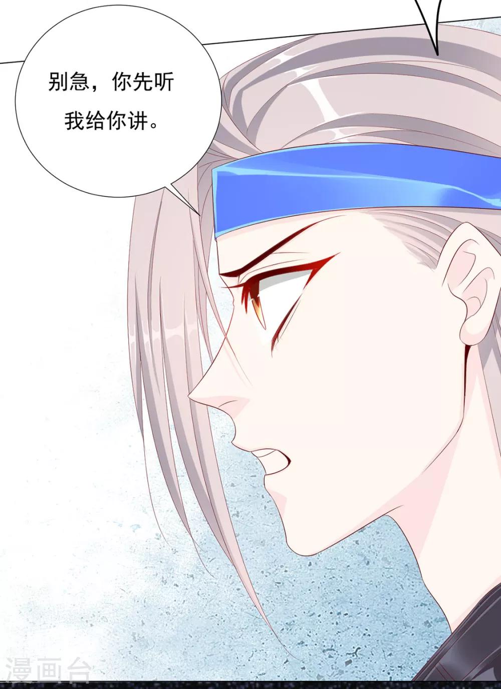第75话 果然是你-第76话
