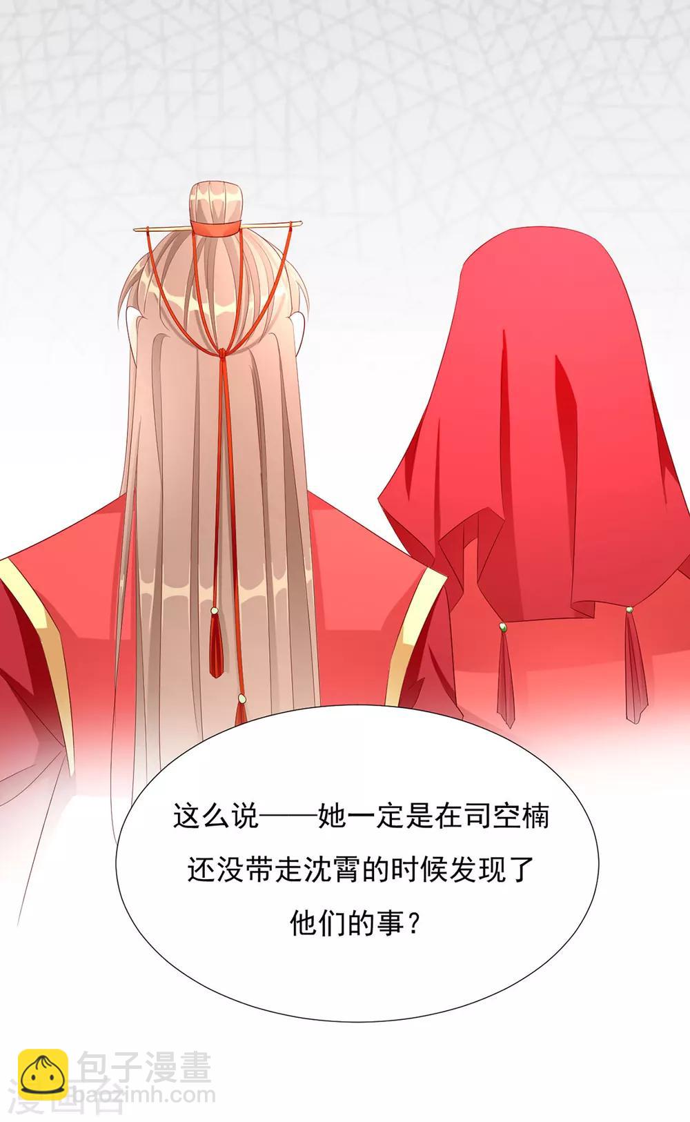 第75话 果然是你-第76话
